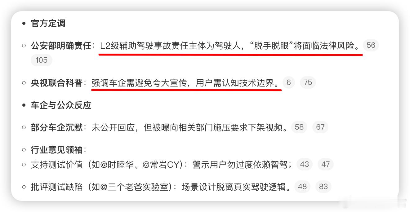 懂车帝测试这个测试我昨晚也看了，有点精彩，网上合理的质疑非常多，还是涉及到变量问