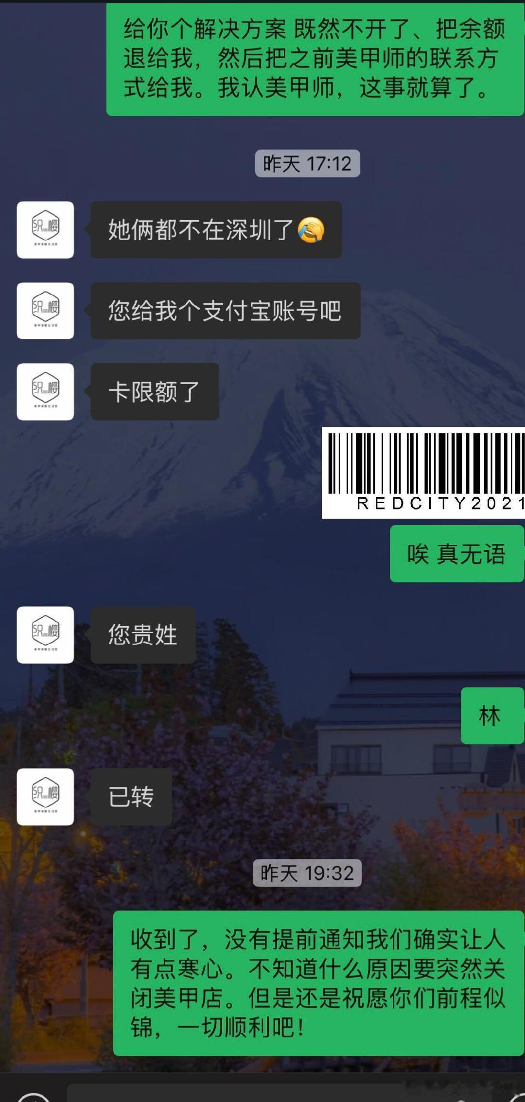 我经营了五年的美甲店突然关门了。
