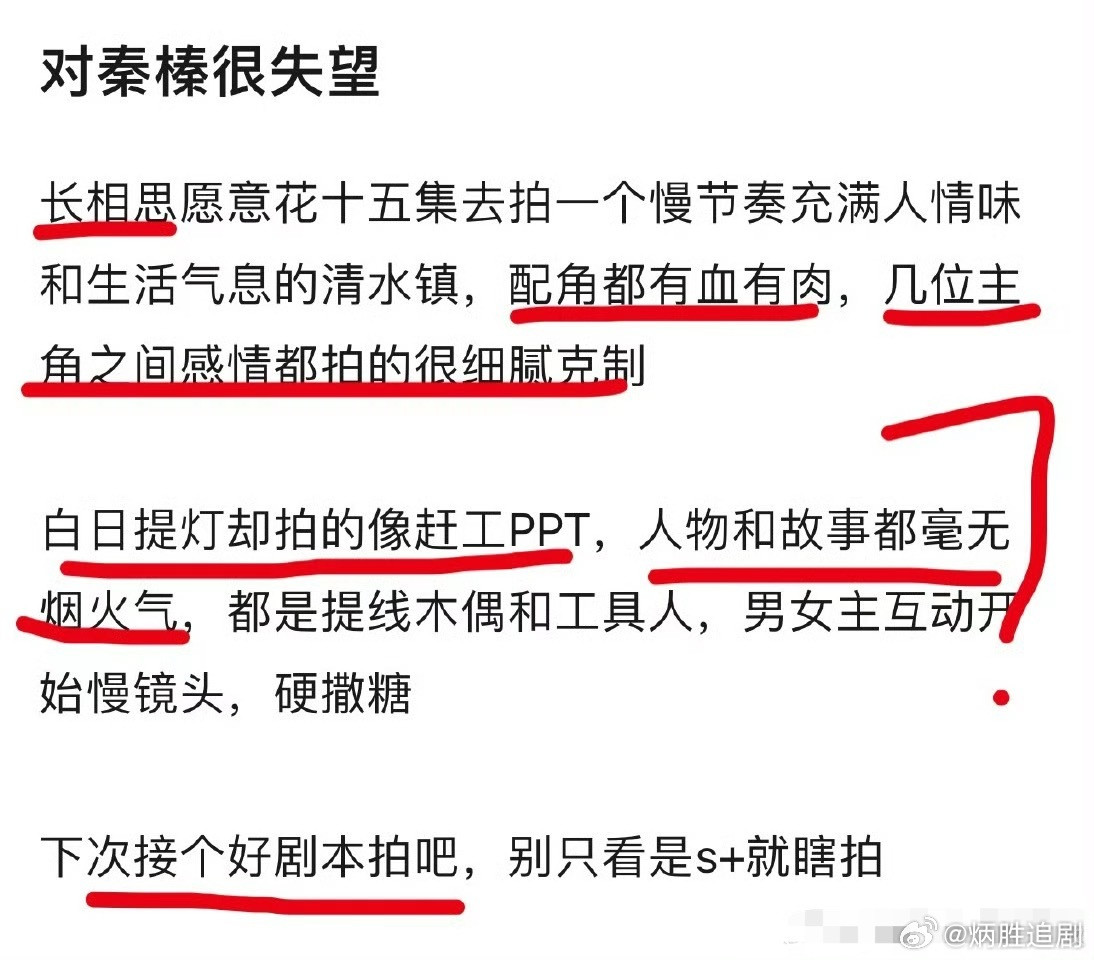 秦榛：很突然！很震惊！