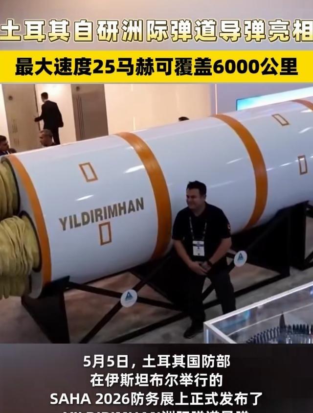 诡异的提速！土耳其突然官宣尖端高超音速弹:25马赫打6000公里5月5号当