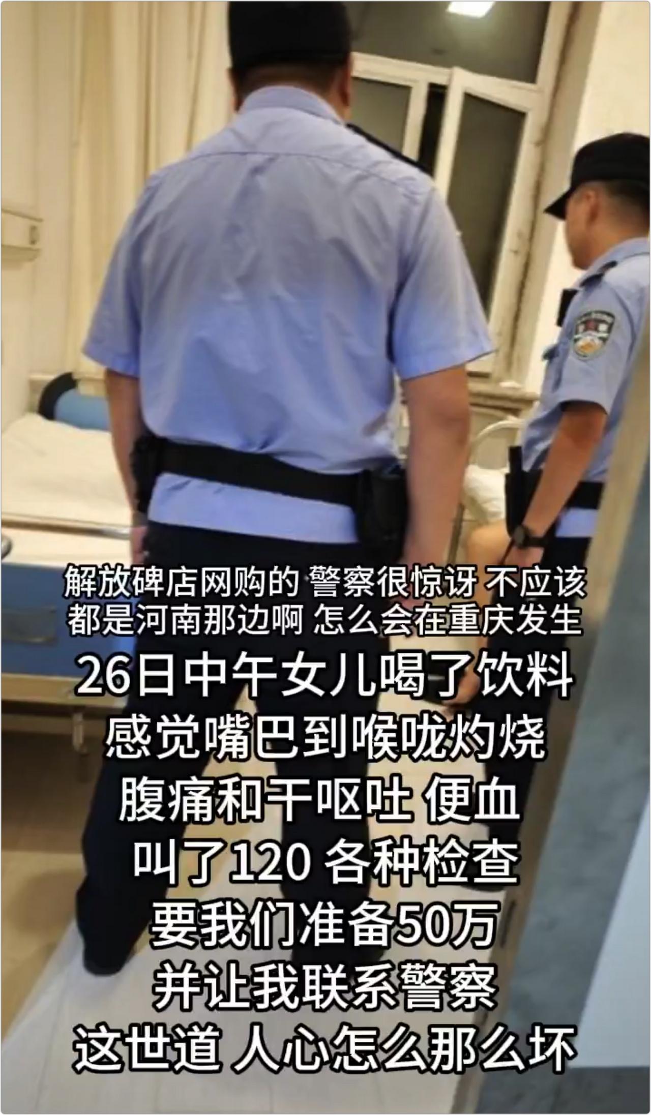 某省蜜雪冰城紧急加备注，恐涉百草枯！网友投稿：有外卖员给配送的饮料加料！