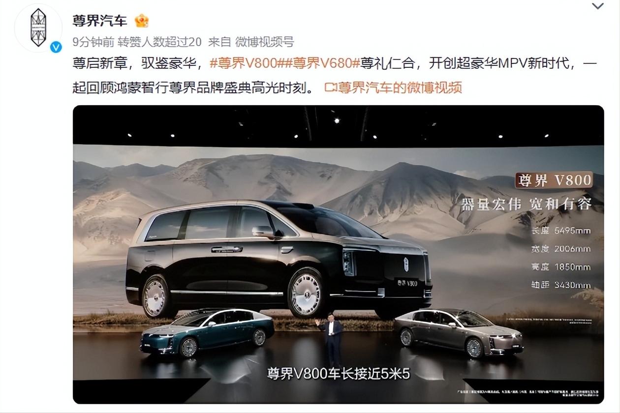 国产MPV卖80万，1小时卖了2600多台？钱都不是钱是吧！尊界V800亮相