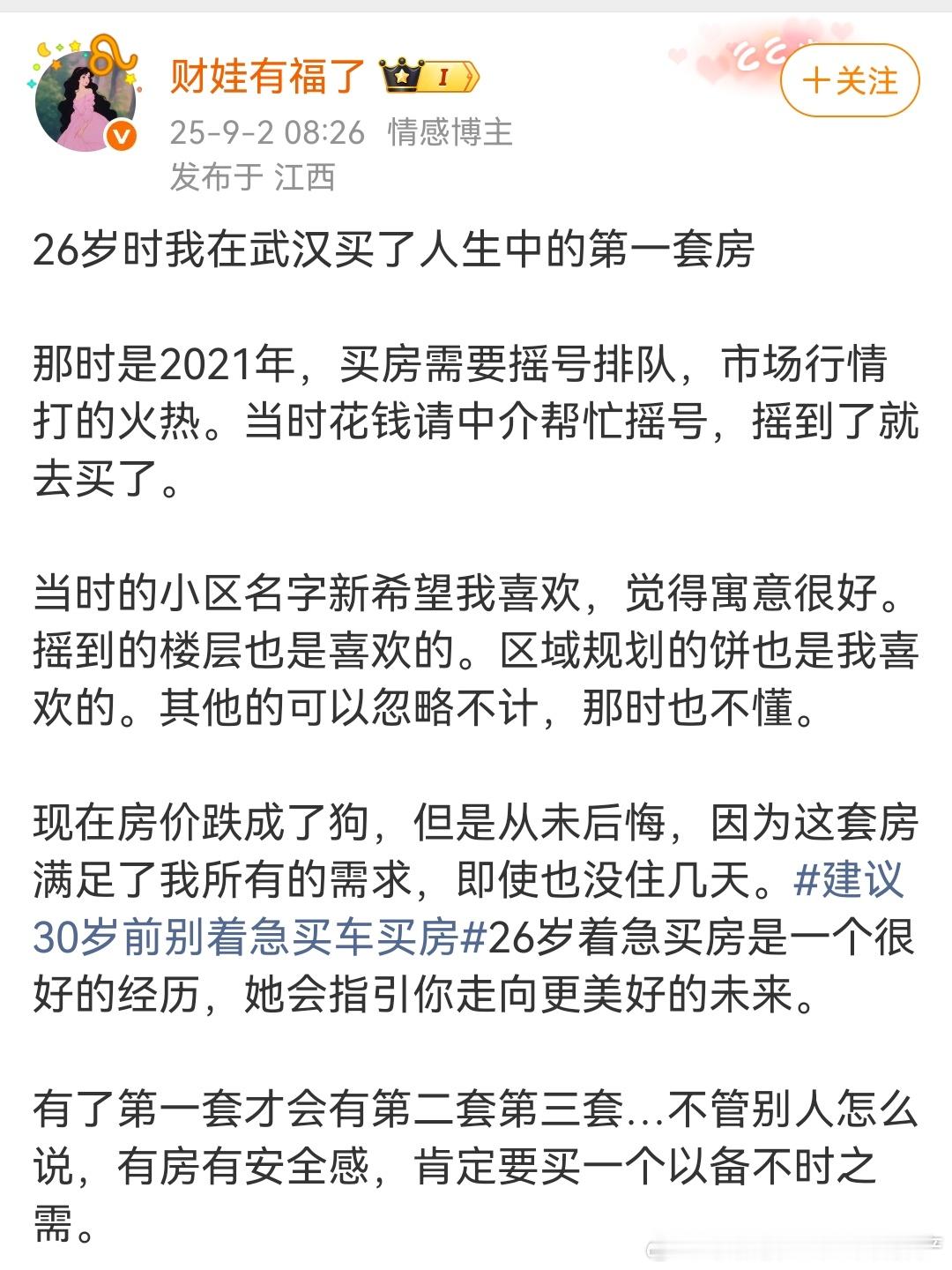 现在我们这些当中介的，哪有这种好事？想给新盘带个人特别难，不像以前房地产火爆的时
