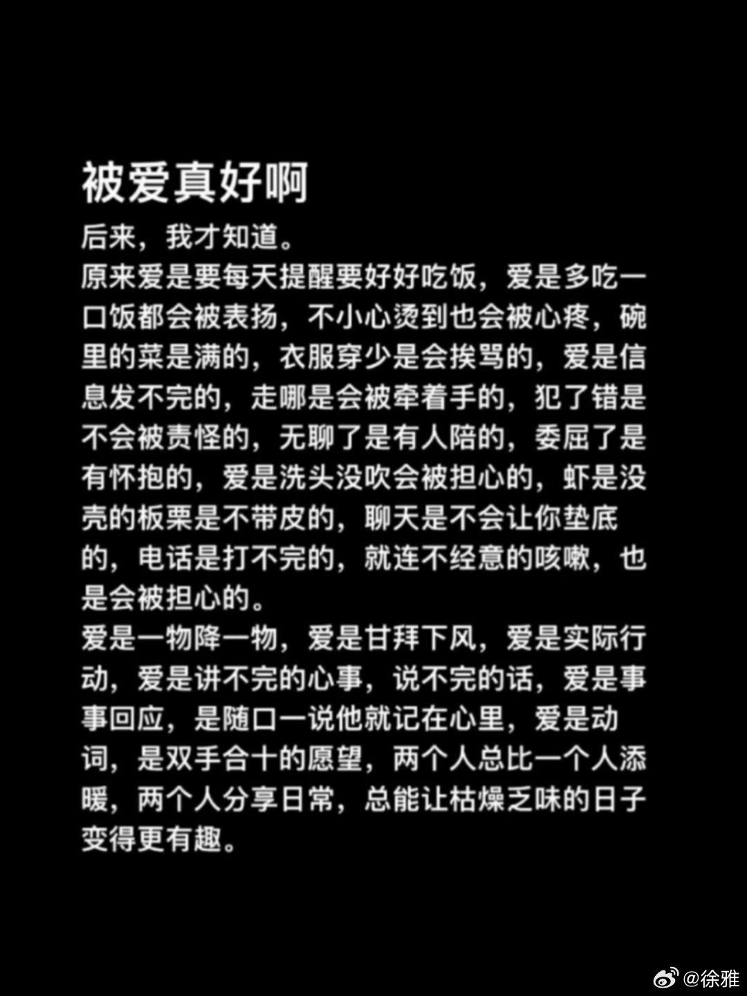 原来爱一个人是这样的