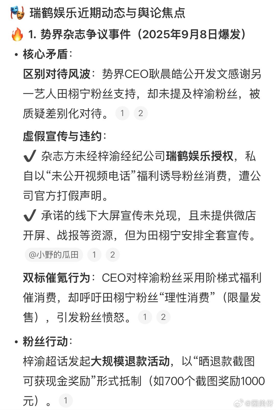 能说吗，瑞鹤是梓渝前进路上最大的绊脚石。。。瑞鹤娱乐​​​