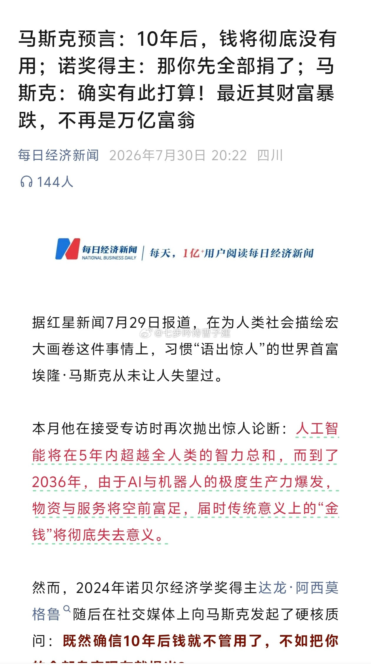 何不食肉糜
