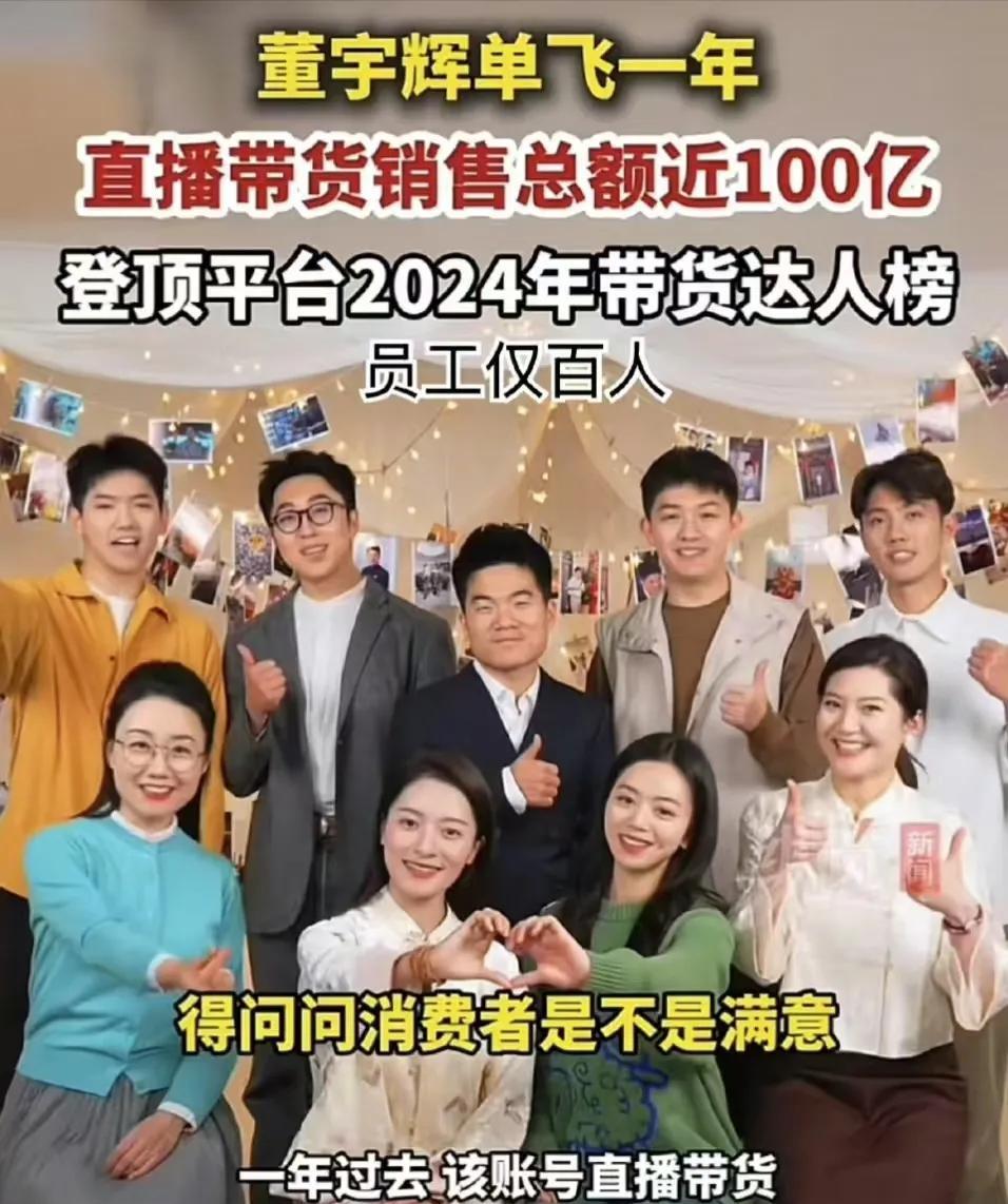 罗永浩曝董宇辉年收入20亿，看着在帮董宇辉向老俞出气，其实把他架到了火上烤。单飞