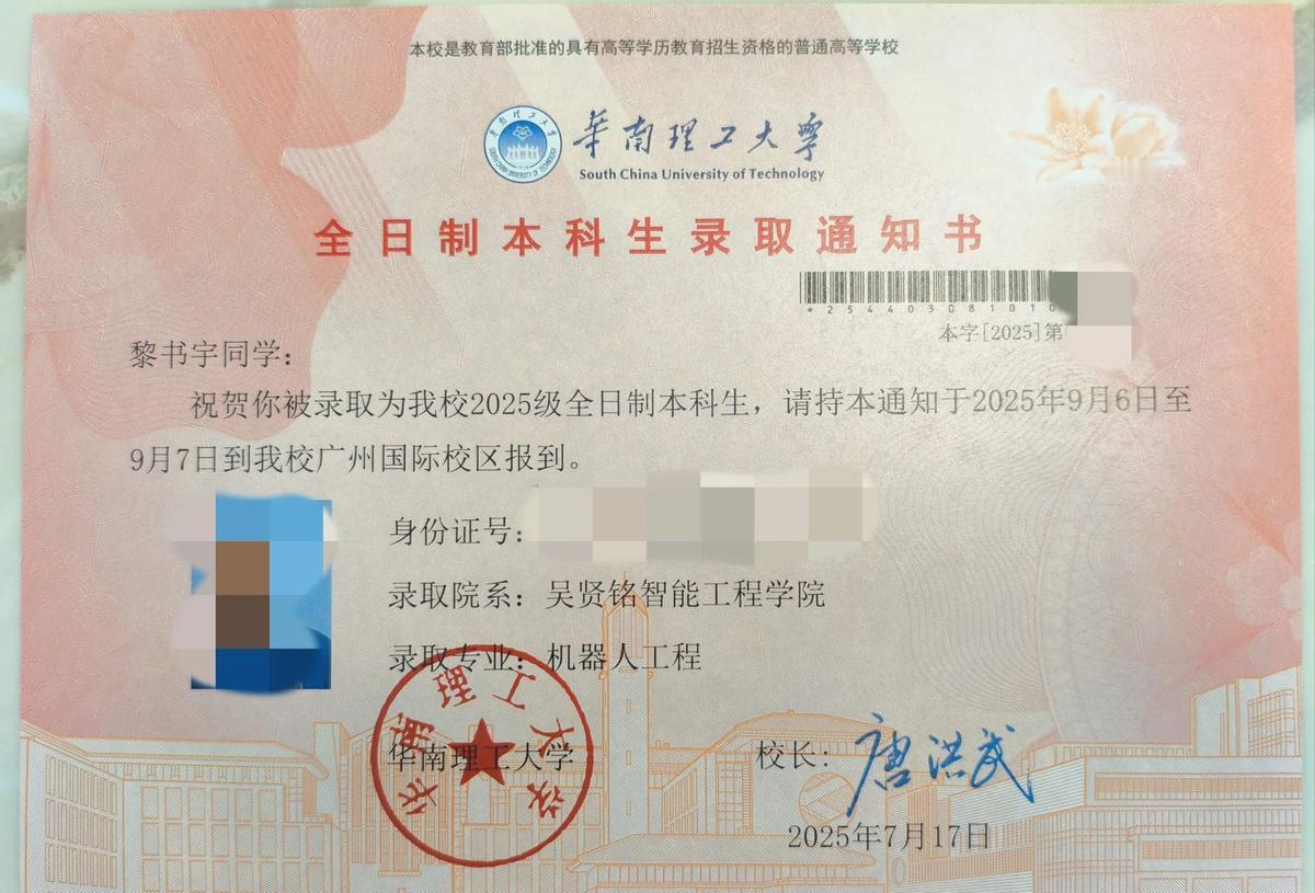 通知书到手那一刻，娃哭了，我也崩了。这薄薄一张纸，把我们娘俩熬了4380天。