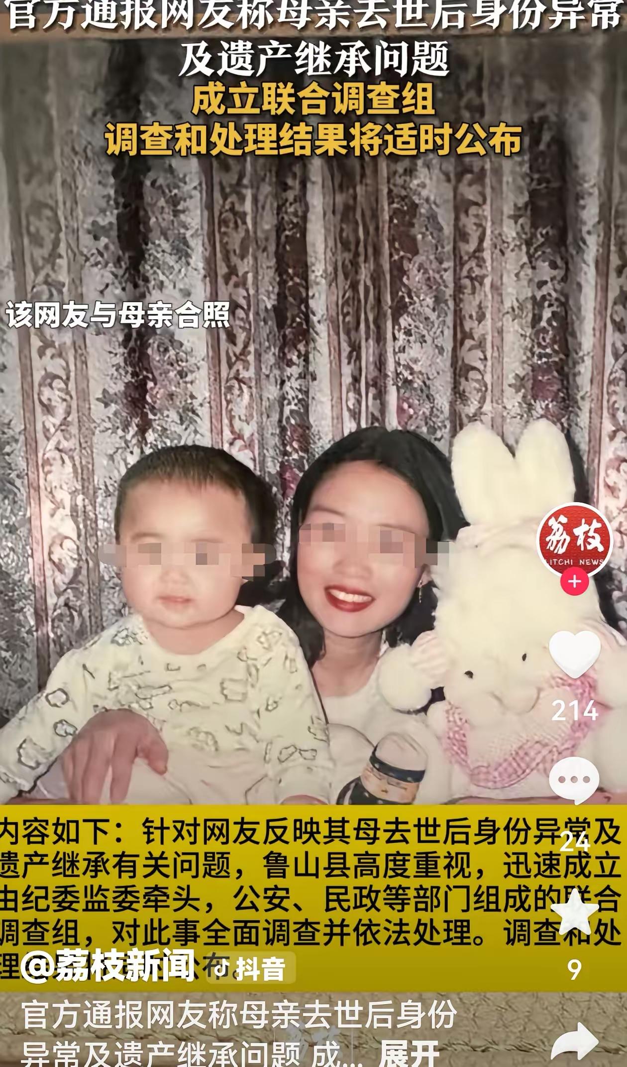 河南鲁山，女孩9岁时母亲去世，留下大量珠宝商铺。18岁她想继承遗产时，却发现母亲