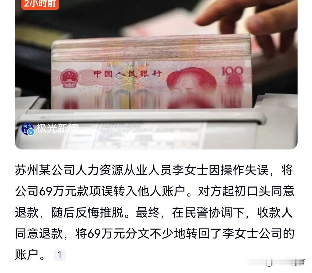 转钱的时候一定要核对好账号，要不然打到别人卡里就麻烦了。2月24日热搜，误转6