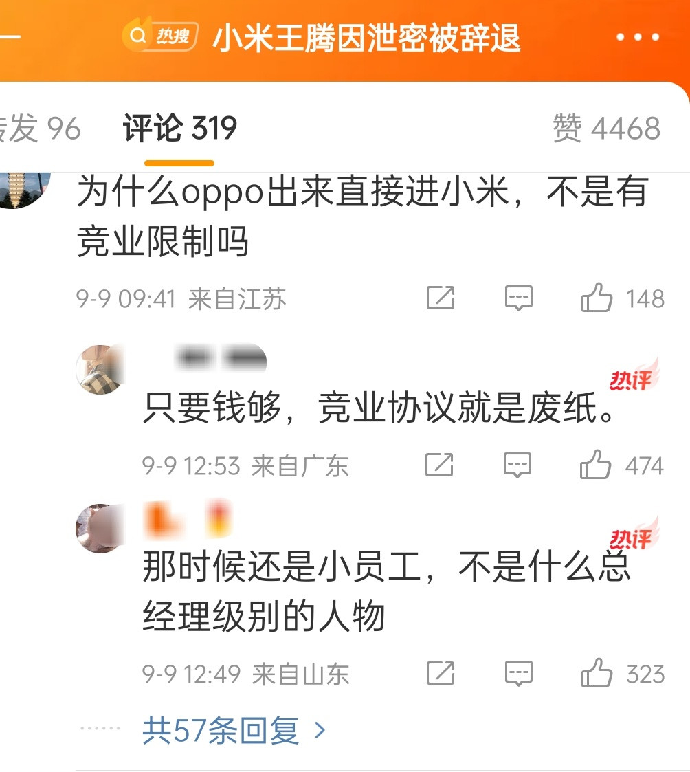 虽然不认识这个人，但从简历来看，小米确实是他的贵人​​​