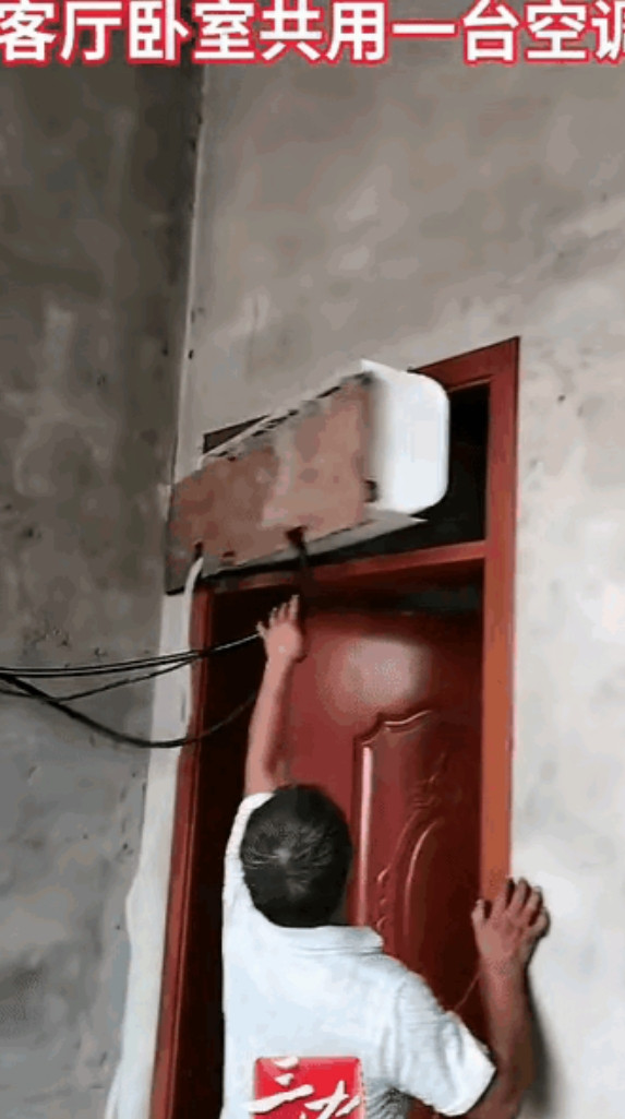 “高手在民间！”7月16日，山东，男子为了省空调费，竟然不让师傅将空调挂墙上，而