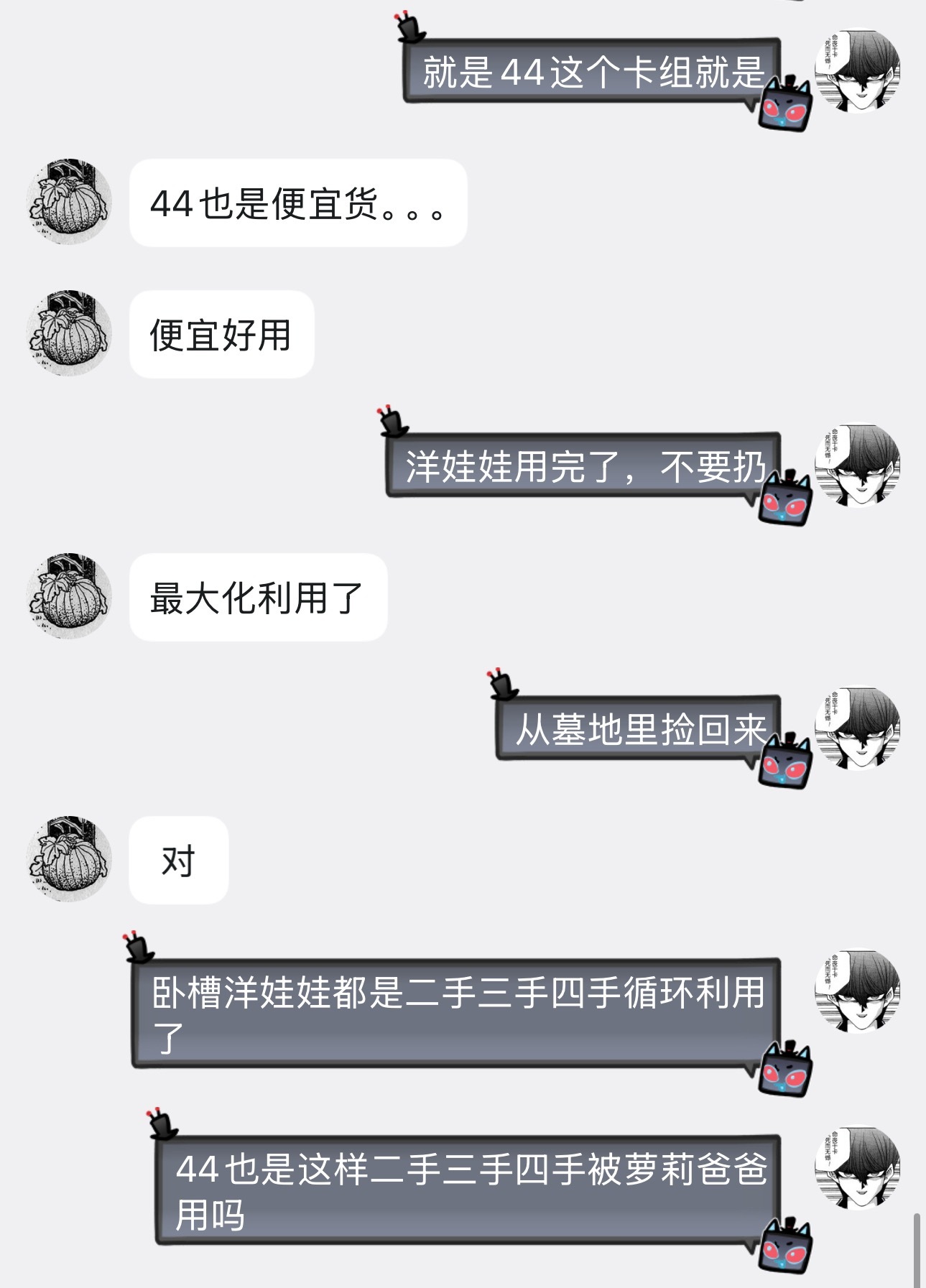 一旦想到游戏王里的卡组和人设是高度绑定的我特么对44就泪目了