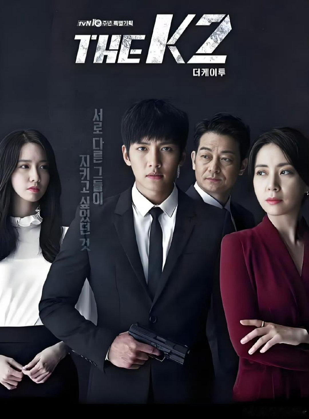 韩剧THEK2池昌旭林允儿宋允儿赵成夏​​​该剧主要讲述了战争雇佣兵出身的保镖金济夏与雇佣他的总统候