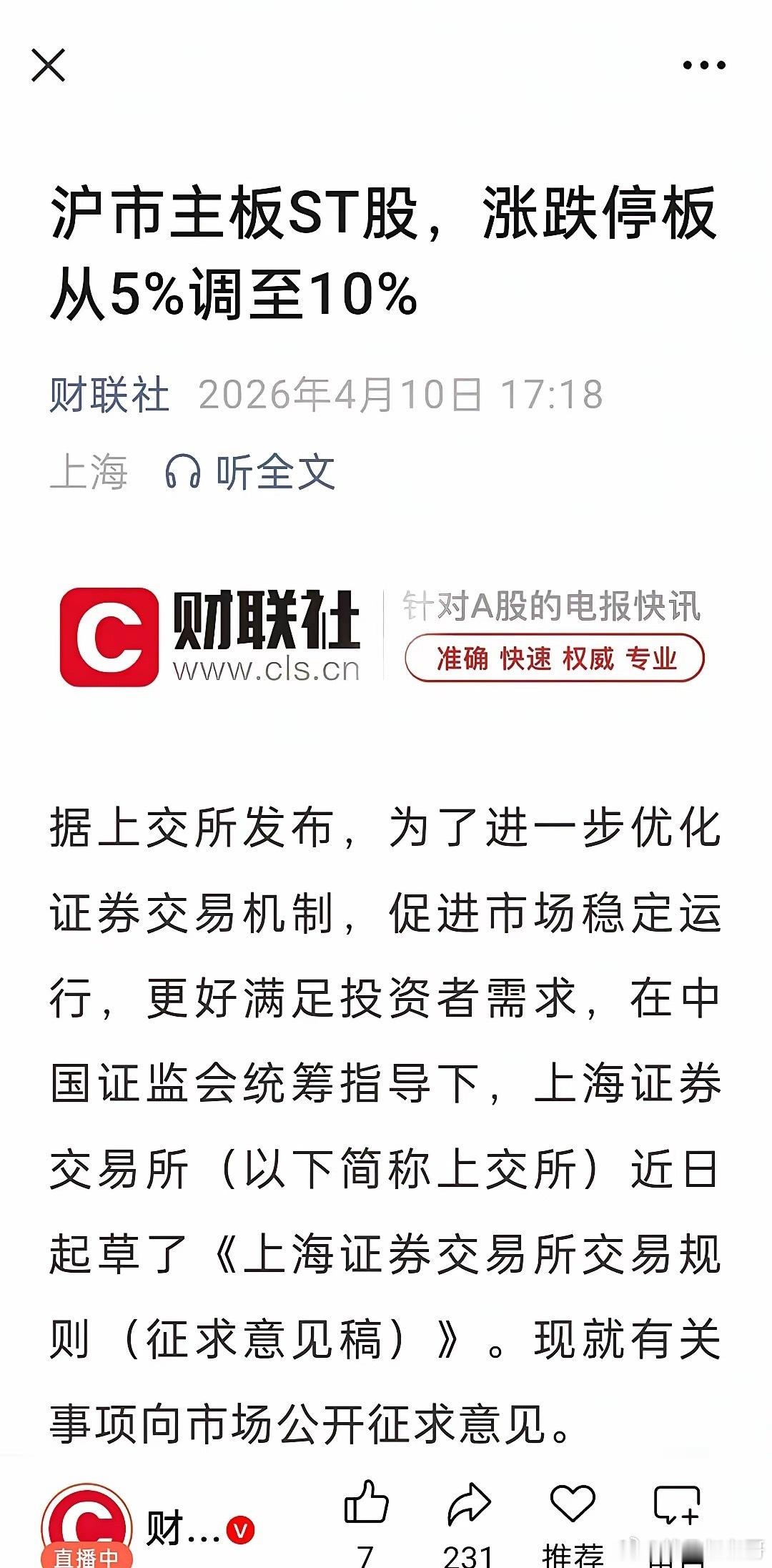 李大霄又放话了：钱都往美国跑，这事得管管，股民的钱只要是干净的，他们爱投哪里就让