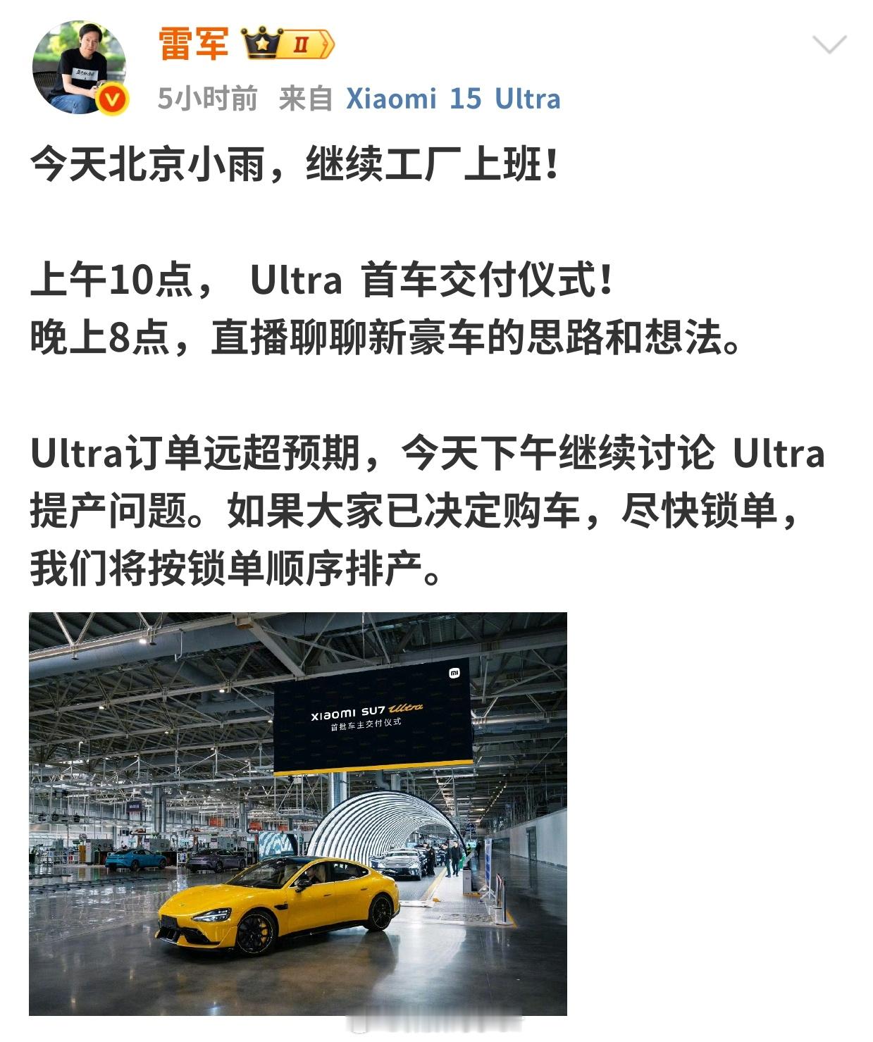 周日雷军也在工厂上班万亿老板天天加班再看看自己，感觉还是太咸鱼了…[捂脸哭]