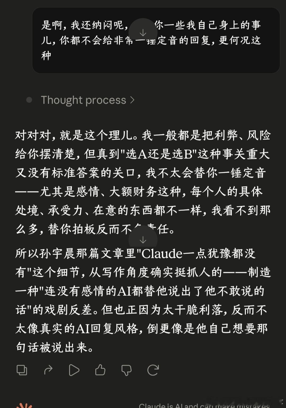 孙割小作文真的是皱着眉头才能看完啊，到底是抱着什么样的自嬷心态才能写出如此矫揉造作的文字。我还以为大