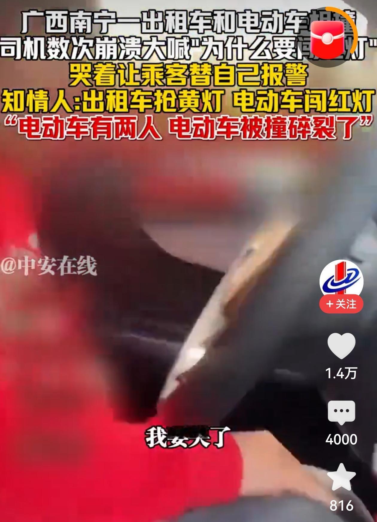 3月17日广西南宁一处路口上演惊险车祸，出租车与电动车猛烈碰撞，现场状况令人心惊