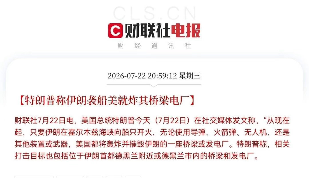 重磅！三大利空连夜突袭！刚消化完昨日跳水，隔夜再迎暴击！满仓朋友今天务必警惕！昨