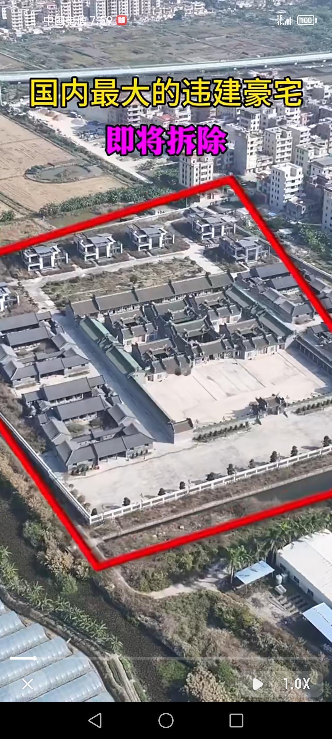 5月13日，网传耗资10亿、占地57亩的潮汕“英之园”违建豪宅将被强拆，这座犹如