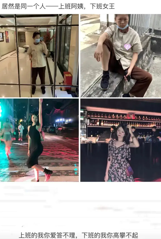 居然是同一个人—上班阿姨，下班女王。
