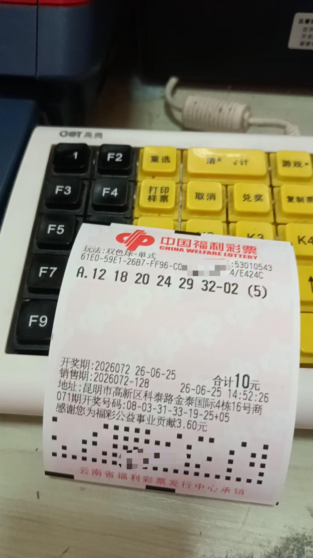6月25日双色球实票晒出这几天也是精力有限，上班，看球，睡觉。每天都是昏昏沉沉
