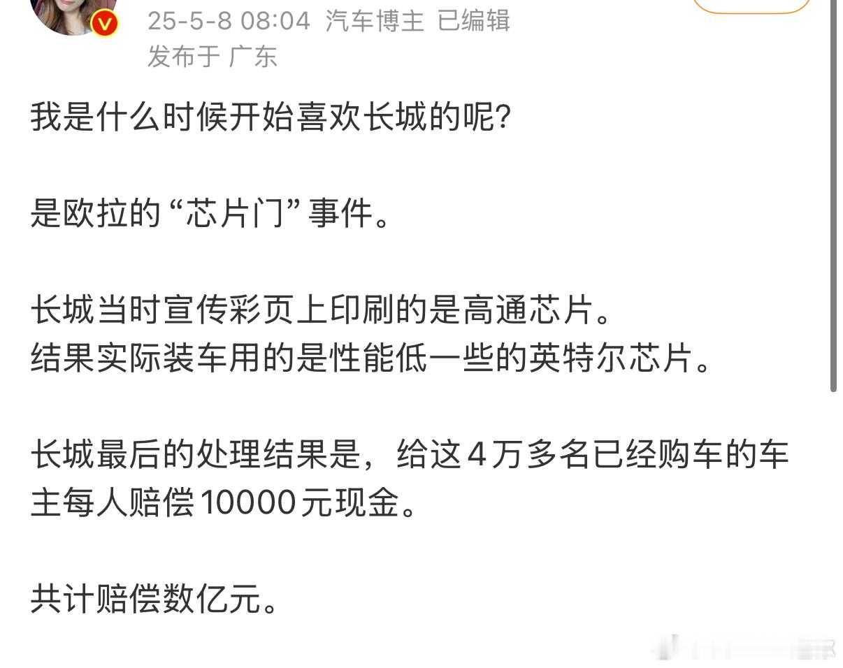 因为车企丑闻，所以开始喜欢车企[思考][思考][思考]欧拉的“芯片门”是被实锤的