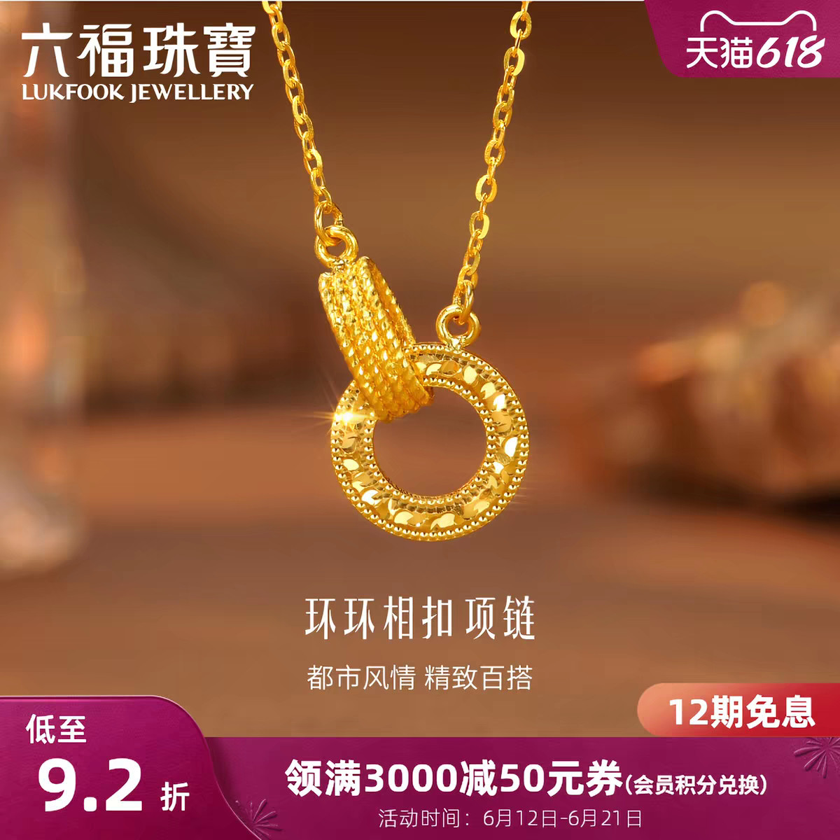 趁着金价便宜以及618优惠，给大家安利两款成毅代言的六福珠宝特别日常百搭又出彩的