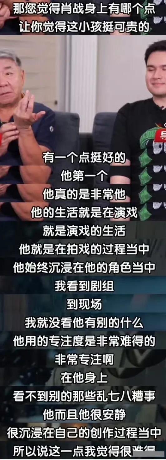 跟大导学学怎么夸肖战这两位大导简直就是肖战的夸夸团啊遇到肖战这样全方位优秀的
