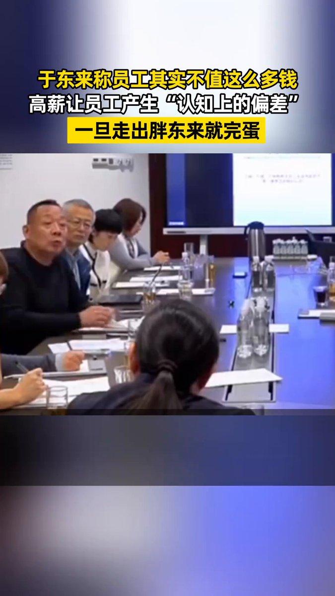 谁能想到，一向以“宠员工”出圈的胖东来，创始人于东来会说出这么“扎心”的话。