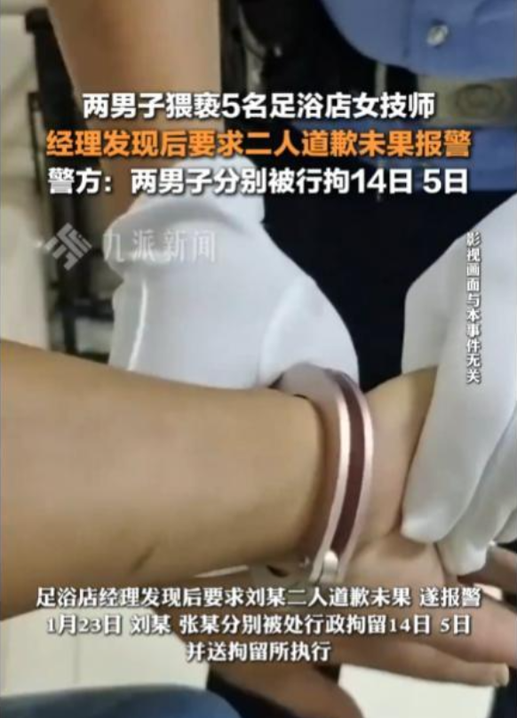 这是正规足浴店！云南大理，两名男子相约到某足浴店，陆续点了5名女技师提供服务。期