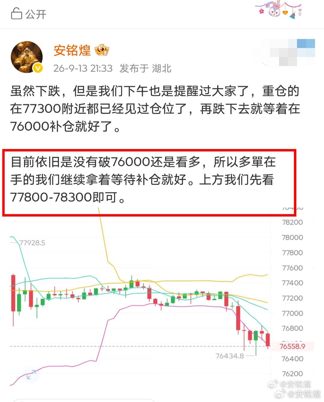 比特币无论是77000还是77000之下的哆都能吃肉，毕竟防守没有被扫。比特币最