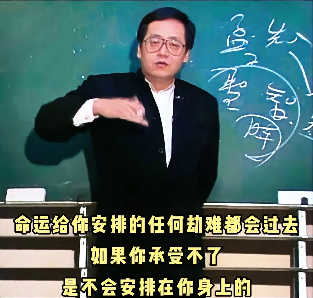 命运给你安排的任何劫难都会过去，如果你承受不了，是不会安排在你身上的！