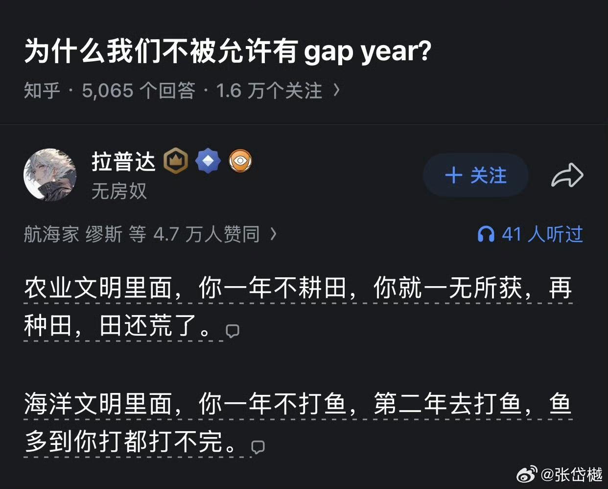 为什么中国人不被允许有gapyear？​​​