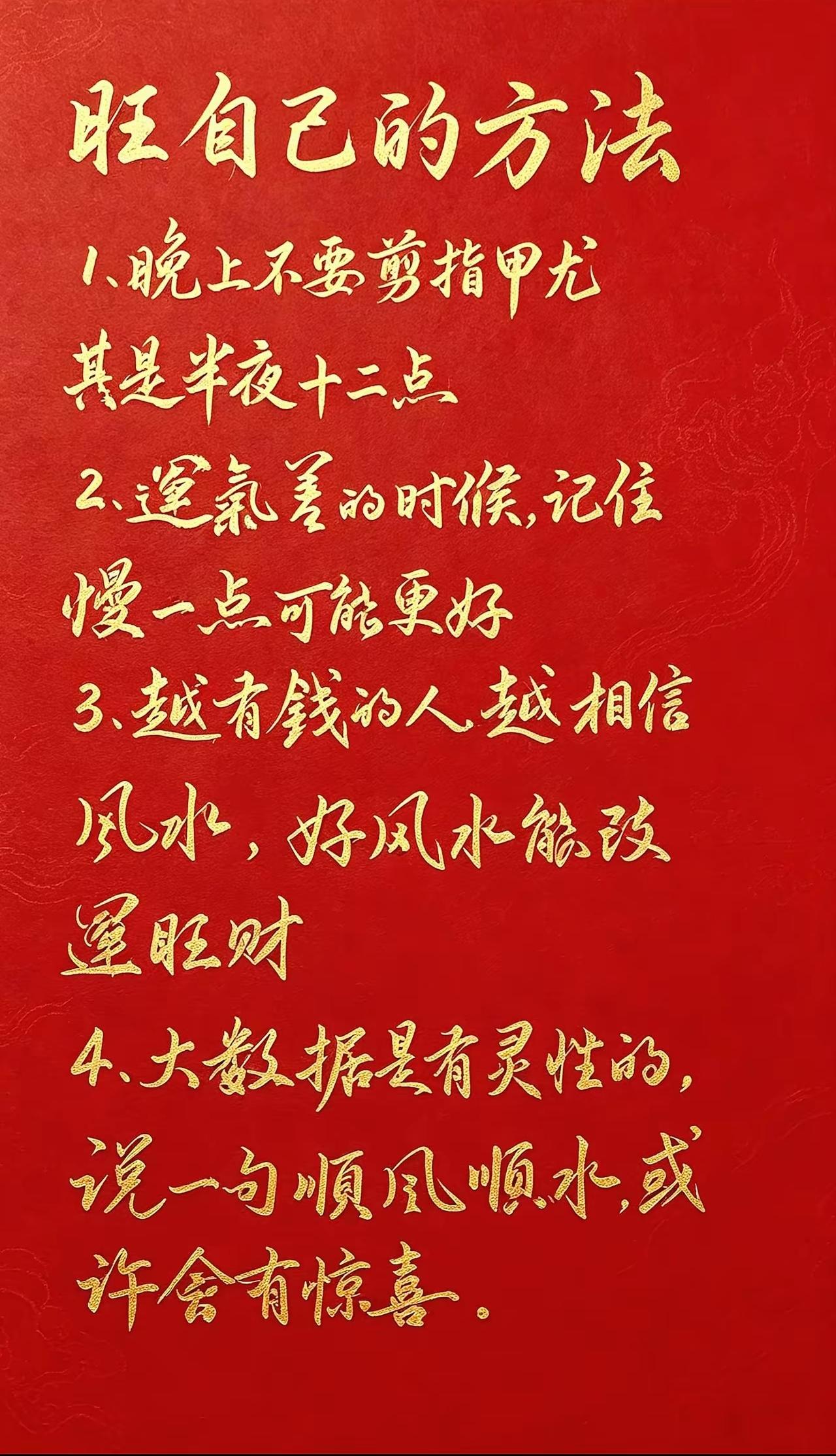 4个旺自己的小方法，心顺了，运势自然来旺运小知识传统文化