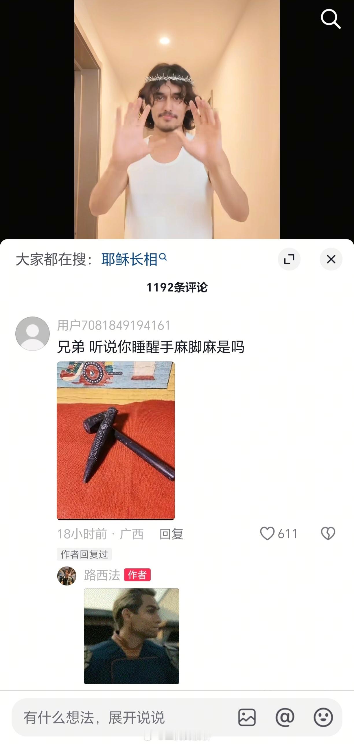 哪有当着正主讲地狱笑话的？