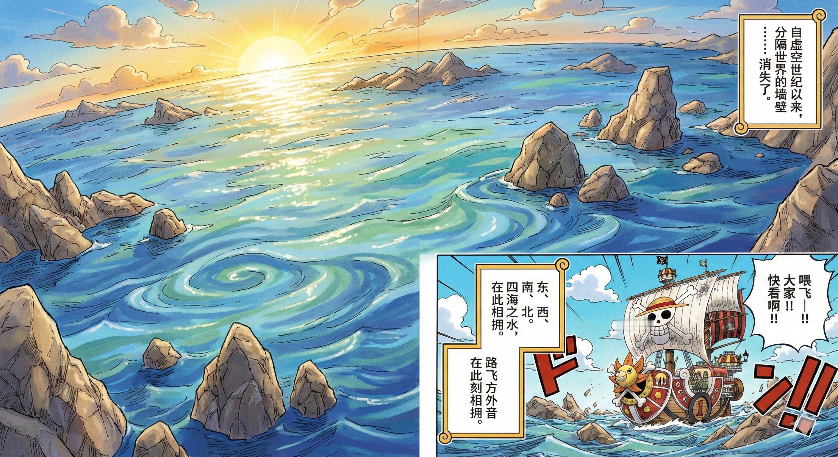 【天呐！海贼王“最终话”来了！！！！】现在的AI强到这个地步了吗？来自海吧“祢正