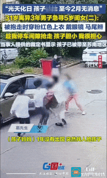 离异三年，女儿被前妻带人当街抢走！”江苏宿迁，一名31岁男子离异三年后，5岁的