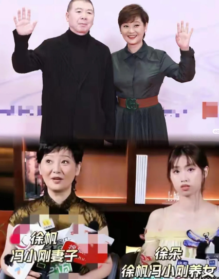 徐帆冯小刚收养的女儿徐朵，最近被网友扒出“细节不对劲”随母姓、长得像冯小