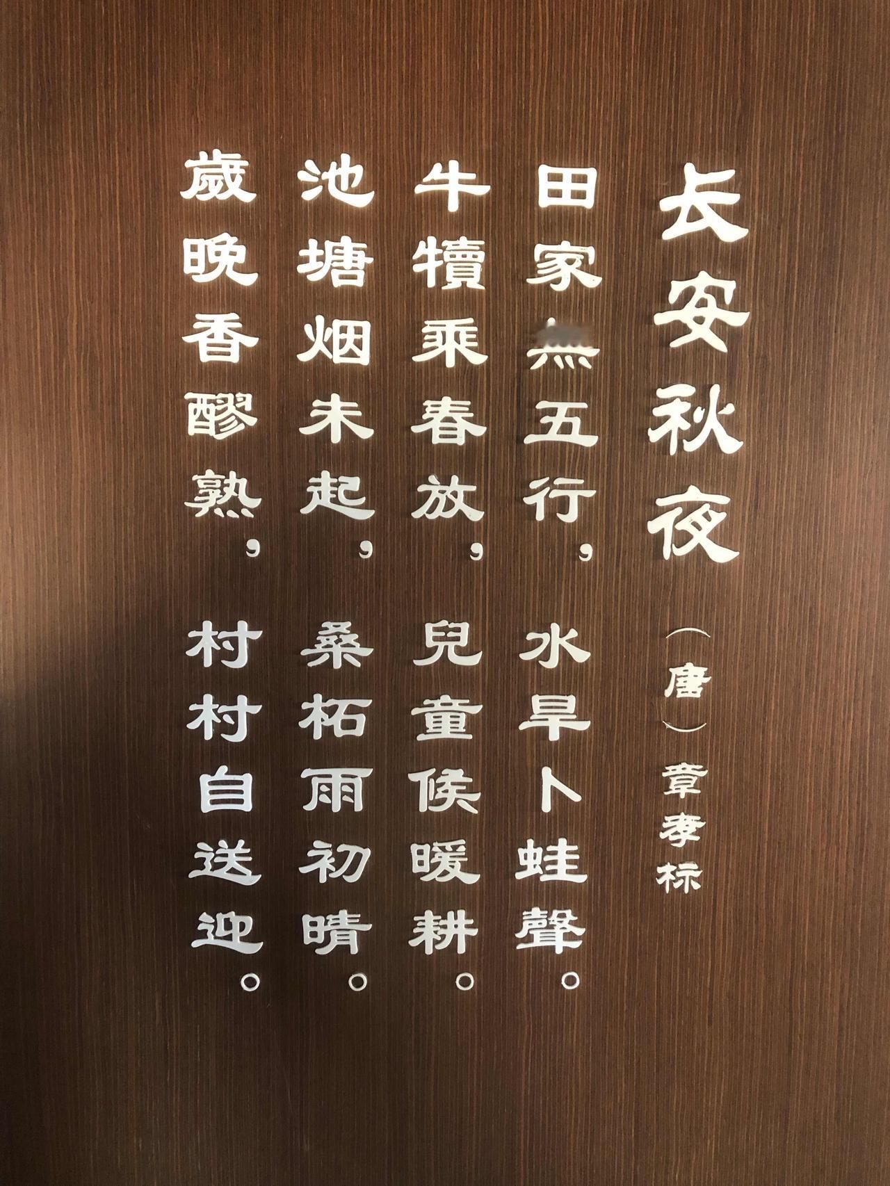 长安古镇，此长安非彼长安，这长安镇是浙江嘉兴的海宁市下属的一个镇，紧邻人间天堂杭
