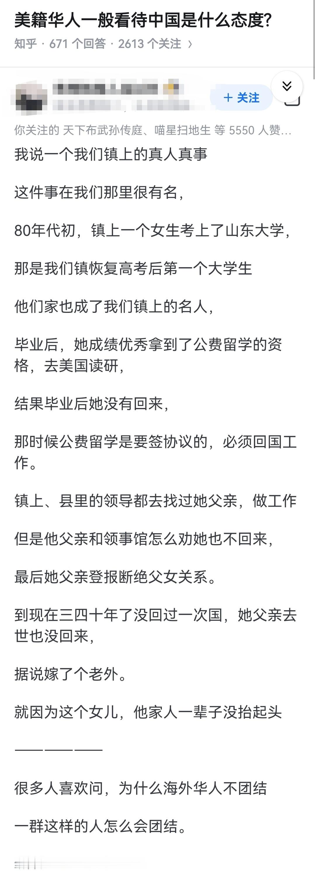 美籍华人一般看待中国是什么态度?​​​