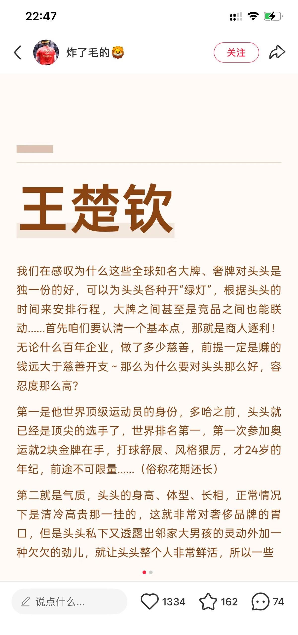 王楚钦不靠热搜吃饭，靠球桌吃饭。他打的不是乒乓球，是全网都能看懂的硬通货。从