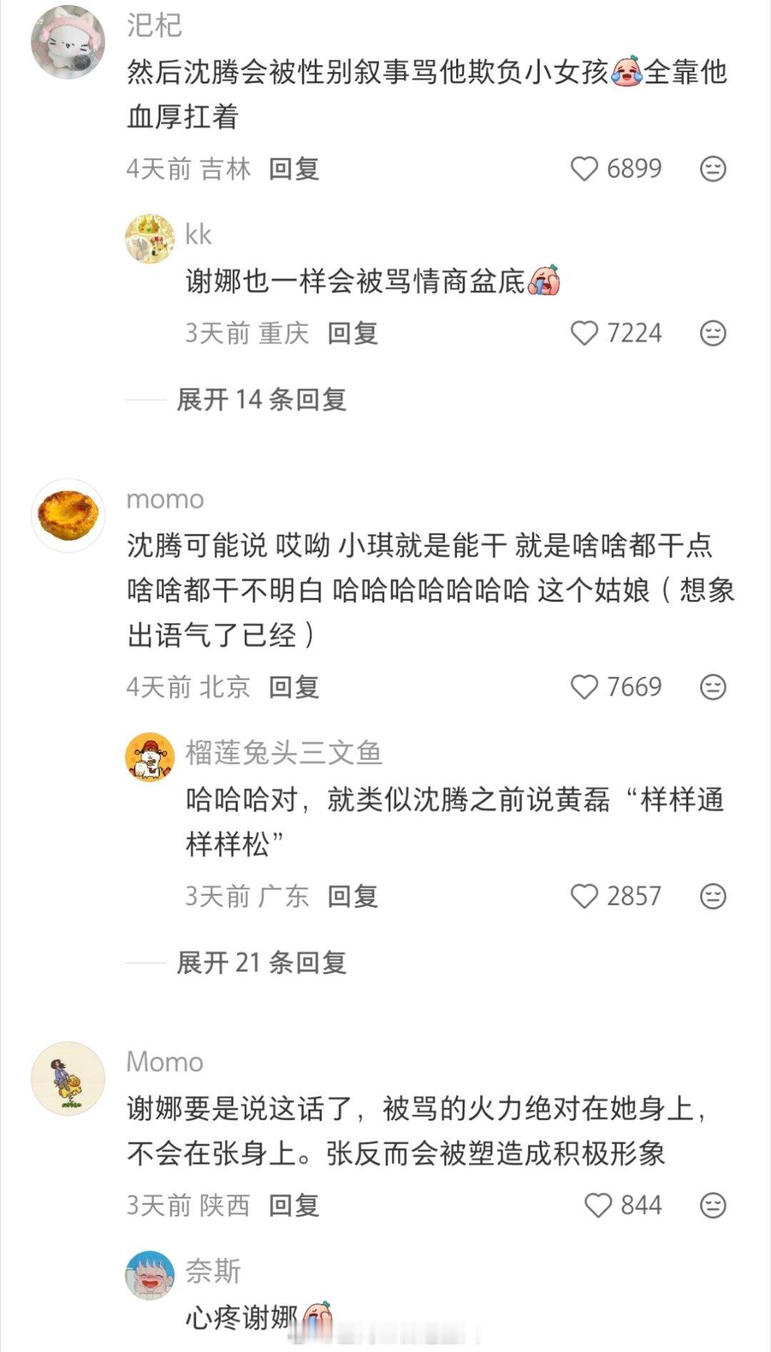 说真的我反而觉得于正会更厉害
