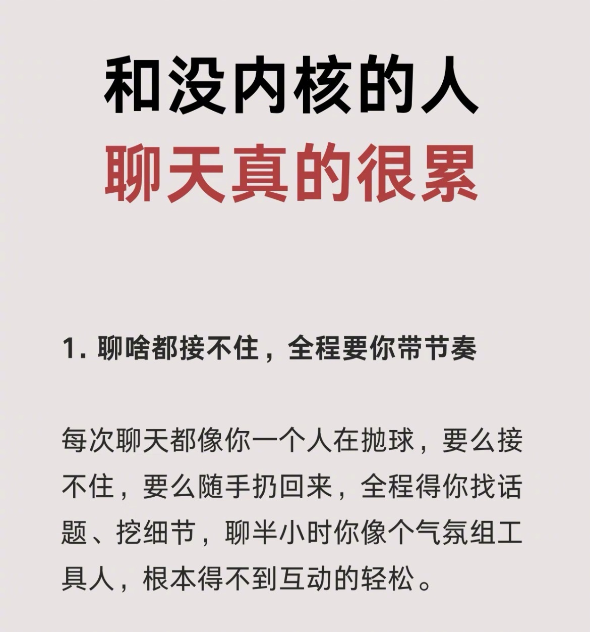 “和没内核的人聊天真的很累”​​​