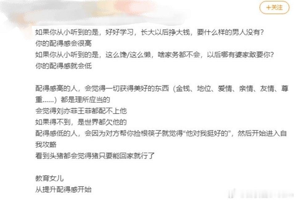 这是典型的巨婴心理。这样教育女儿就废了。​​​
