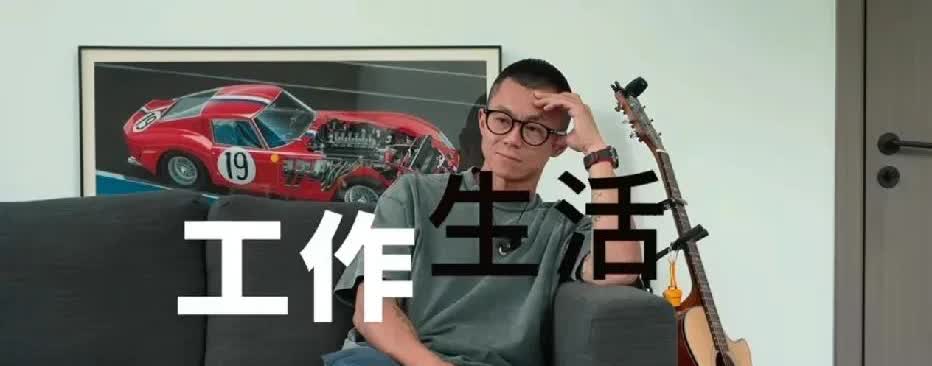 陈震对“买国外豪车是生活，买自主品牌是工作”的言论作出了回应。他称，自己也尊