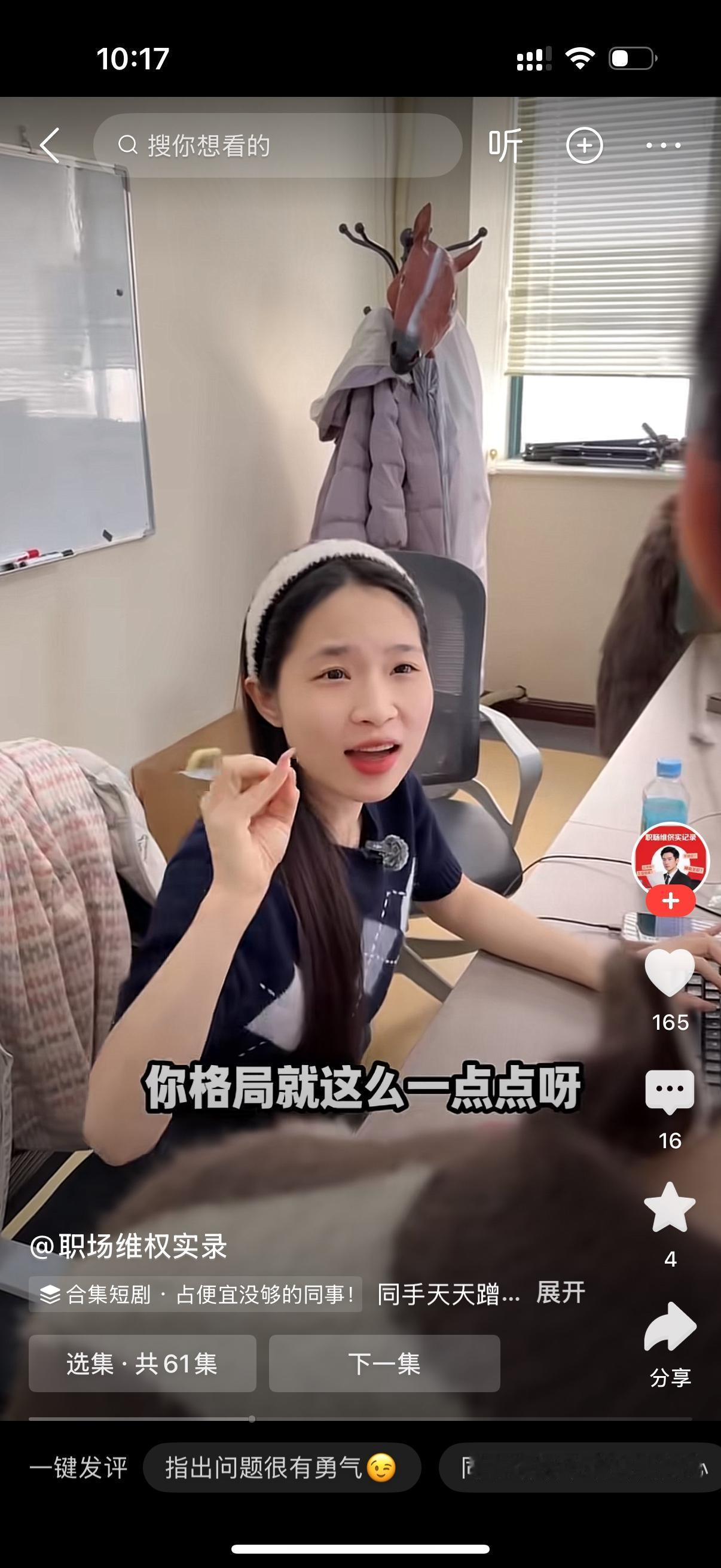 条子衫女人走进办公室说，昨天聚餐总共420，我付的钱，每个人105，你们转给我吧