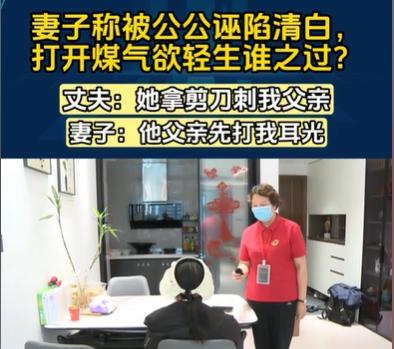 重庆，女子深夜叫丈夫的侄子，来帮修电脑，公公就说他们不清不楚的，女子很痛苦，打开