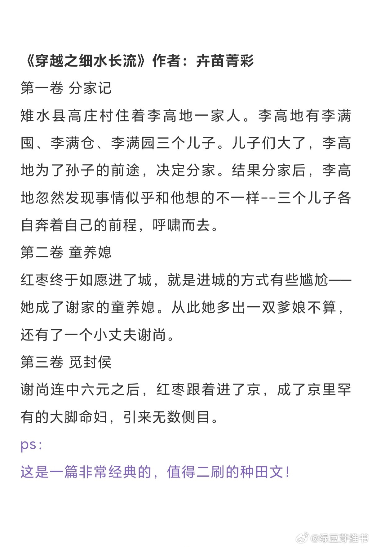 十本经典科举文：除了被选择、被安排、被嫁人、被生子、被动着走完一个女子该走的一生