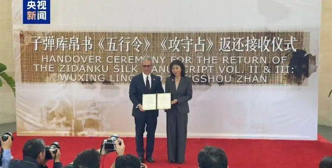 失而复得的国宝！子弹库楚帛书终于回家了！昨天，咱中国人又迎回了一件珍贵国